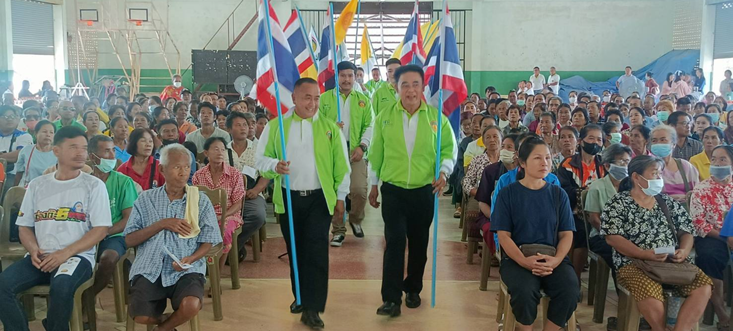 ยินดีต้อนรับสู่เว็บไซต์พรรคเพื่อบ้านเมือง - Welcome to Party for the country Website