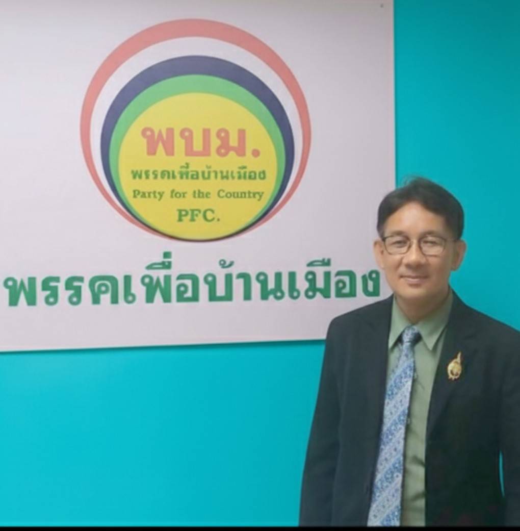 พรรคเพื่อบ้านเมืองเรียกร้องให้พรรคการเมืองเคารพสิทธิประชาชน หลังพบกรณีแอบอ้างชื่อประชาชนเป็นสมาชิกพรรค